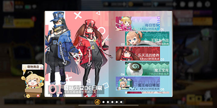 海量福利!《高能手办团》开启【蘑菇少女DE日常】新活动