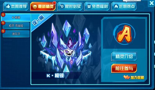 赛尔号K·棱镜在哪 怎么抓