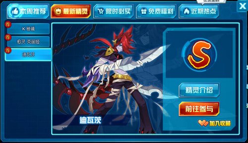 赛尔号迪瓦茨在哪 怎么抓