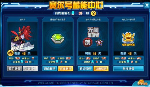 赛尔号迪瓦茨在哪 怎么抓