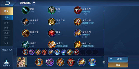 王者荣耀S21赛季虞姬上分攻略