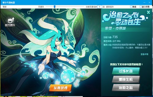 赛尔号愈灵·克里娅在哪 怎么抓