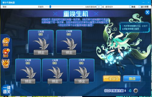 赛尔号愈灵·克里娅在哪 怎么抓