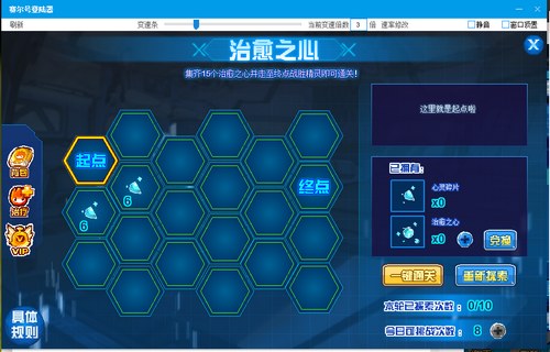 赛尔号愈灵·克里娅在哪 怎么抓