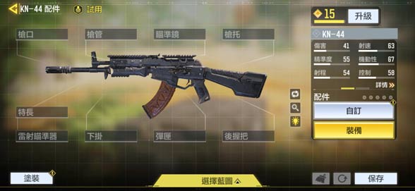 使命召唤KN44