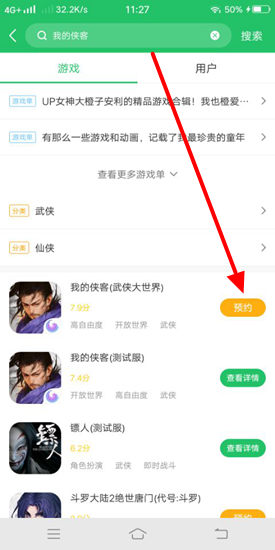 我的侠客