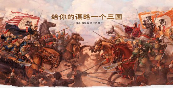 三国