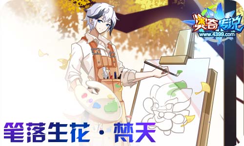 奥奇传说10.23更新 冰锋白虎,星芒麒麟!