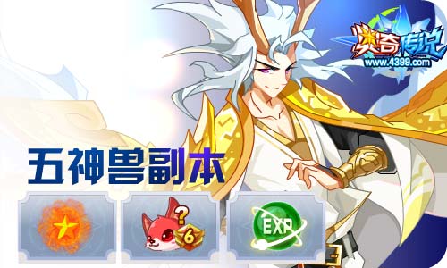 奥奇传说10.23更新 冰锋白虎,星芒麒麟!