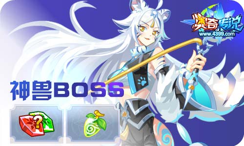 奥奇传说10.23更新 冰锋白虎,星芒麒麟!