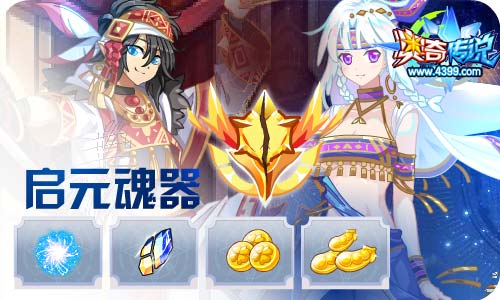 奥奇传说10.23更新 冰锋白虎,星芒麒麟!