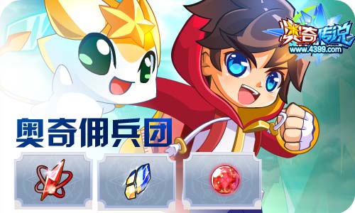 奥奇传说10.23更新 冰锋白虎,星芒麒麟!