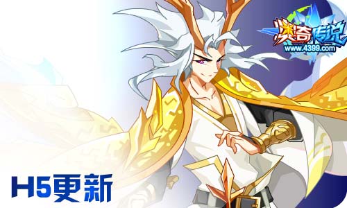 奥奇传说10.23更新 冰锋白虎,星芒麒麟!