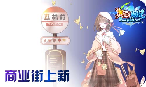 奥奇传说10.23更新 冰锋白虎,星芒麒麟!
