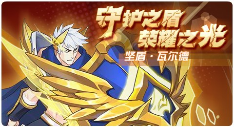 赛尔号10月23日更新攻略汇总 坚实之盾守护同伴