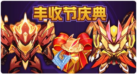 赛尔号10月23日更新攻略汇总 坚实之盾守护同伴