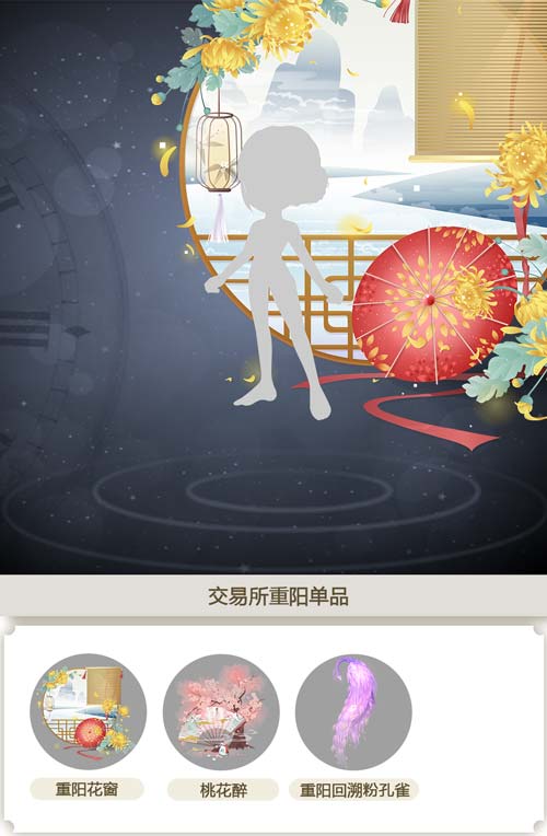 奥比岛交易所重阳单品图鉴