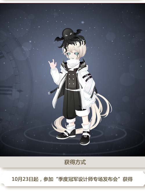 奥比岛季度冠军设计师单品图鉴