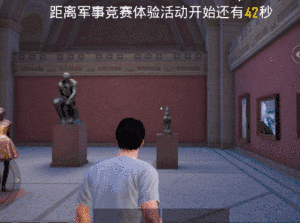 和平精英博物馆