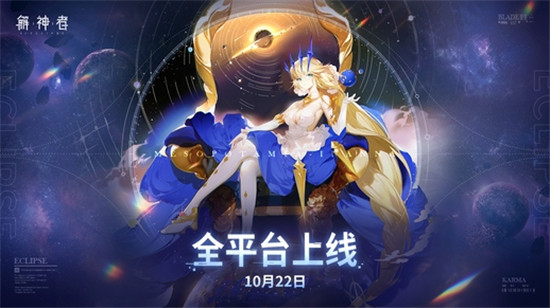 解神者全平台上线
