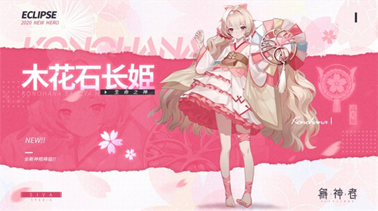 解神者10.22全平台上线