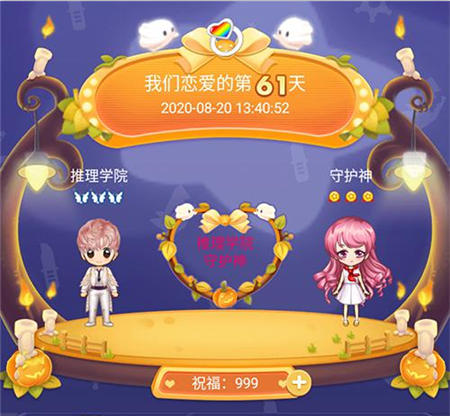 万圣节伴侣舞台、心框