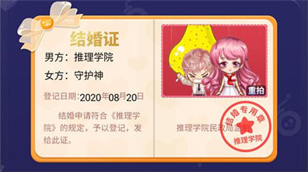 结婚证