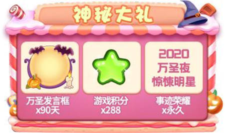 神秘大礼