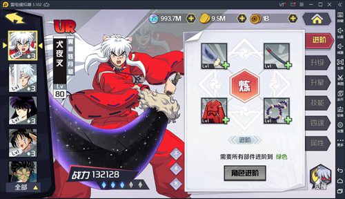 犬夜叉-觉醒