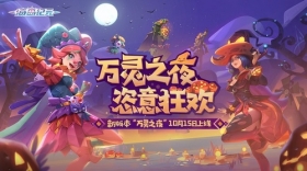 万圣节新玩意不容错过 《海岛纪元》新服预约火热进行中!