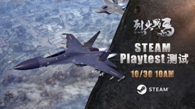 《烈火战马》10月30日Steam测试!国风迷彩涂装发售即送