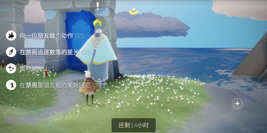 光遇10.24每日任务