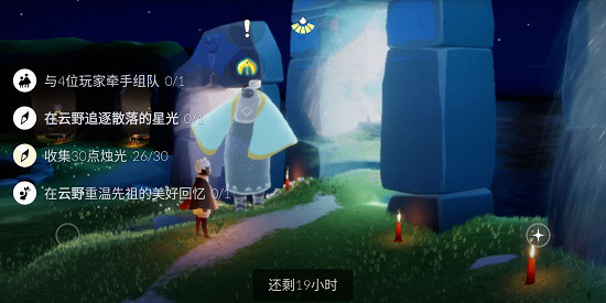 光遇10.25任务图