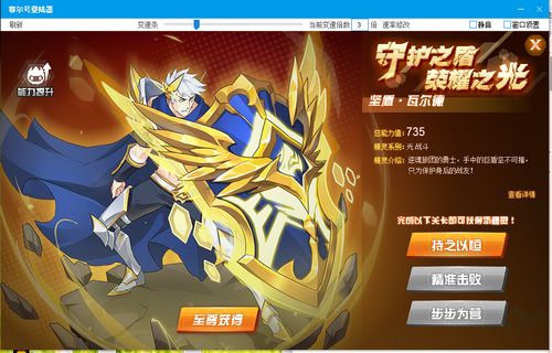赛尔号坚盾·瓦尔德在哪 怎么抓