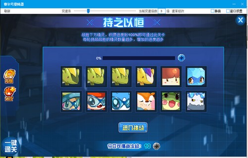 赛尔号坚盾·瓦尔德在哪 怎么抓