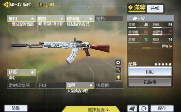 使命召唤手游AK魔改