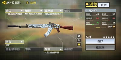 使命召唤手游AK47配件推荐搭配 AK47神级枪械改装