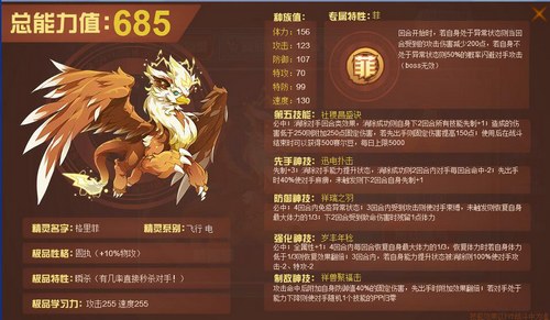 赛尔号格里菲在哪 怎么抓