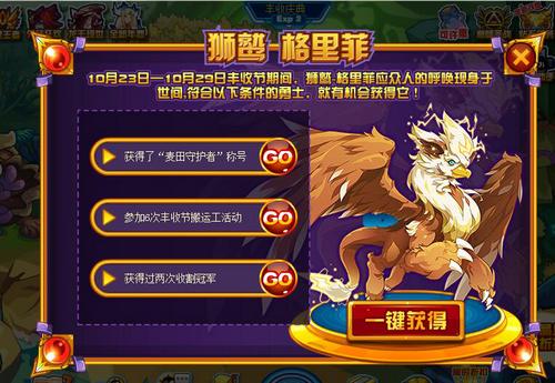 赛尔号格里菲在哪 怎么抓