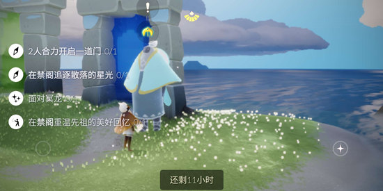 光遇10.29每日任务