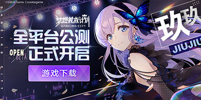 圆梦之旅，即刻启程！《梦想养成计划》全平台公测今日正式开启！登录领取豪华预约奖励