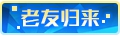 奥拉星手游无尽光年版本 10月30日正式上线