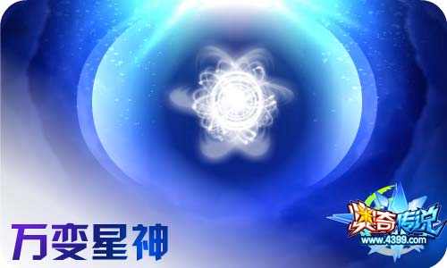奥奇传说10.30更新 启元元一,铁甲玄武!