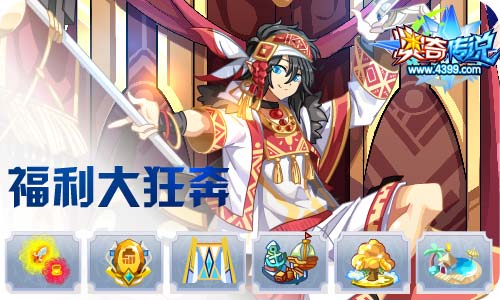 奥奇传说10.30更新 启元元一,铁甲玄武!