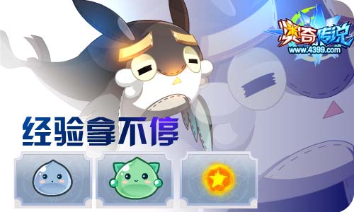 奥奇传说10.30更新 启元元一,铁甲玄武!