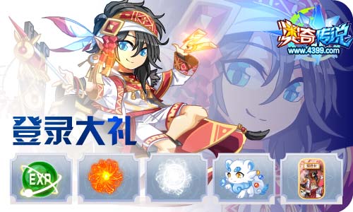 奥奇传说10.30更新 启元元一,铁甲玄武!
