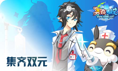 奥奇传说10.30更新 启元元一,铁甲玄武!