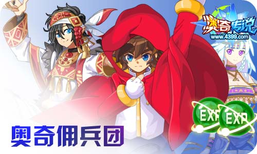 奥奇传说10.30更新 启元元一,铁甲玄武!