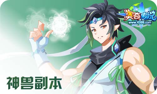 奥奇传说10.30更新 启元元一,铁甲玄武!