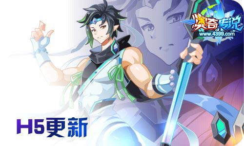 奥奇传说10.30更新 启元元一,铁甲玄武!